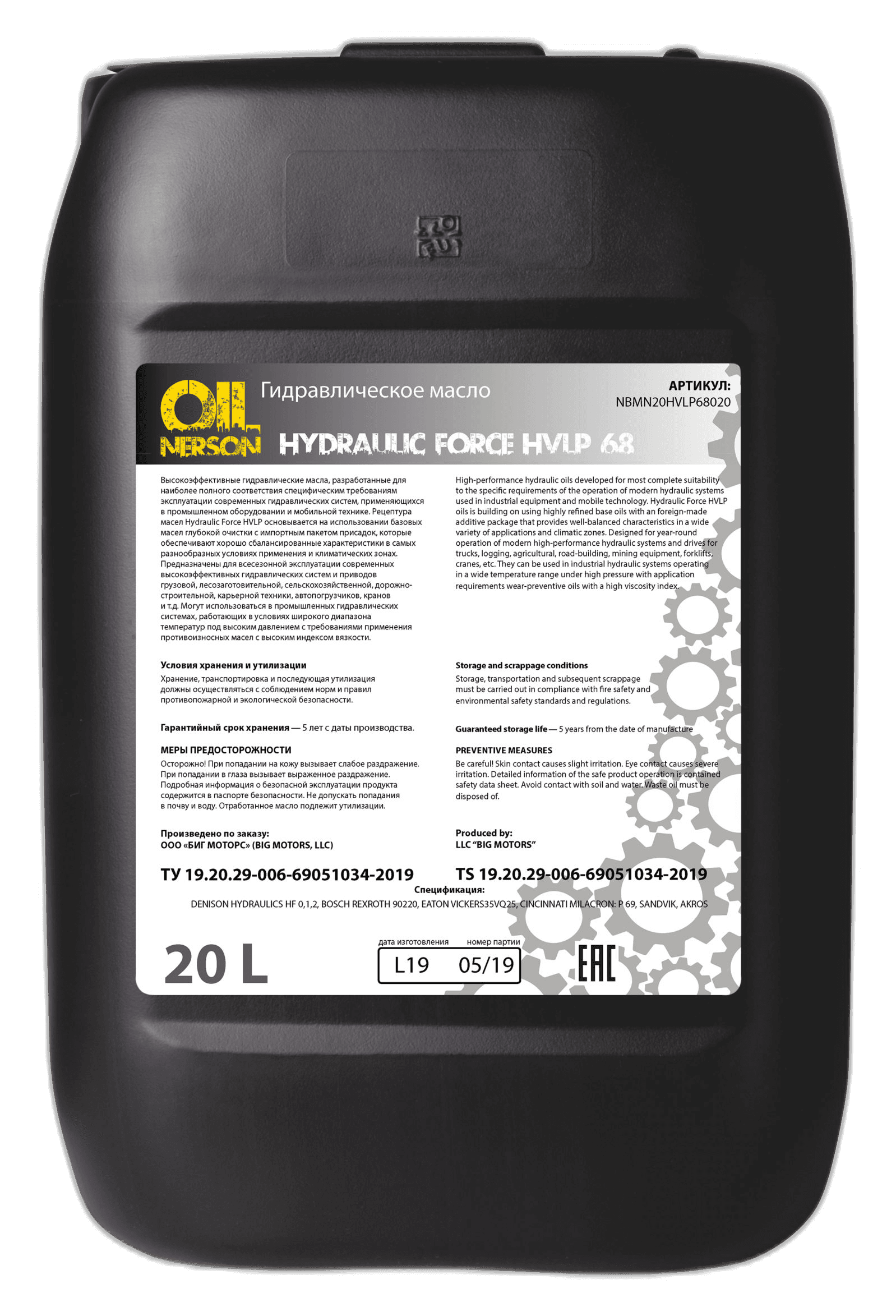 Масло гидравлическое Nerson Hydraulic HLP 32