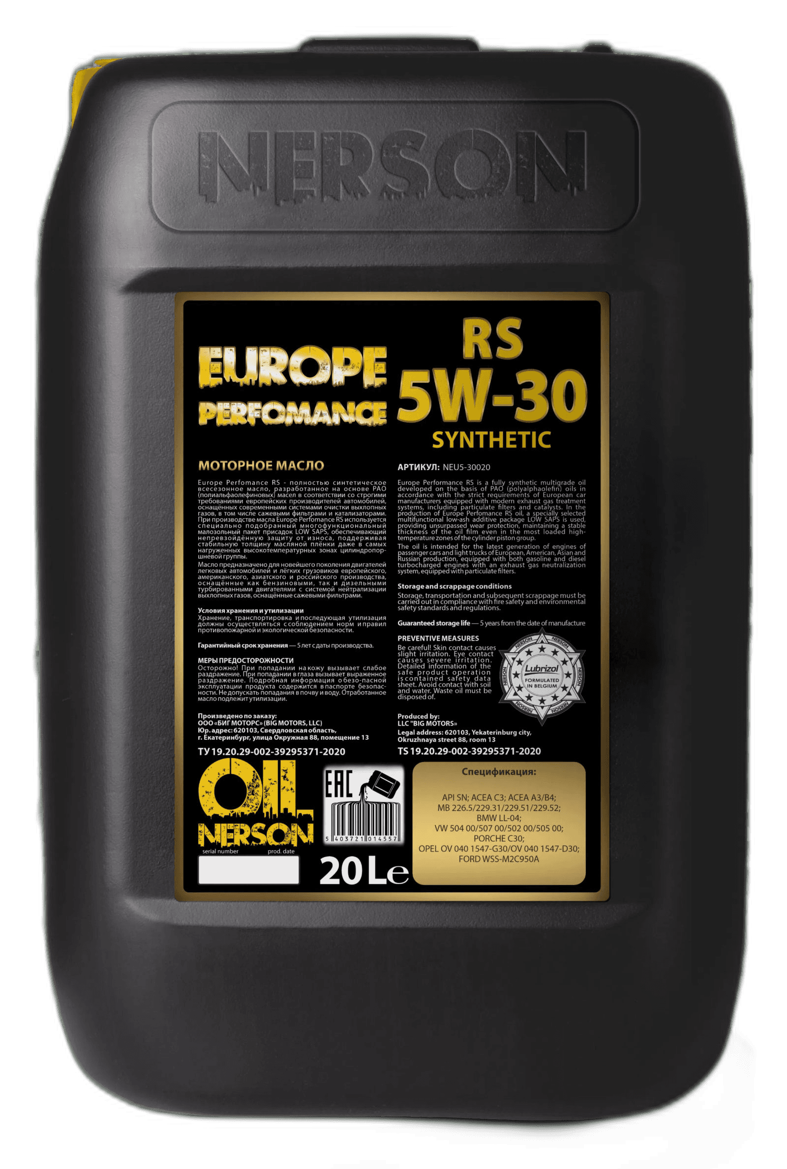 Масло амортизаторное Nerson Fork Oil synthetic 7.5W